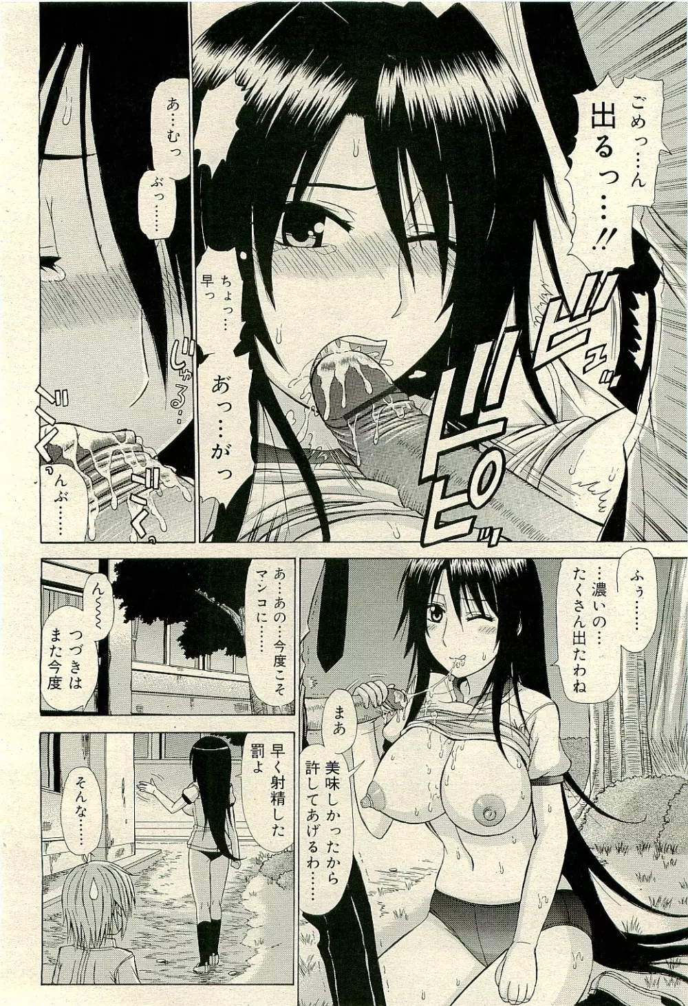 COMIC RiN 2009-04 Vol.52 Page.340