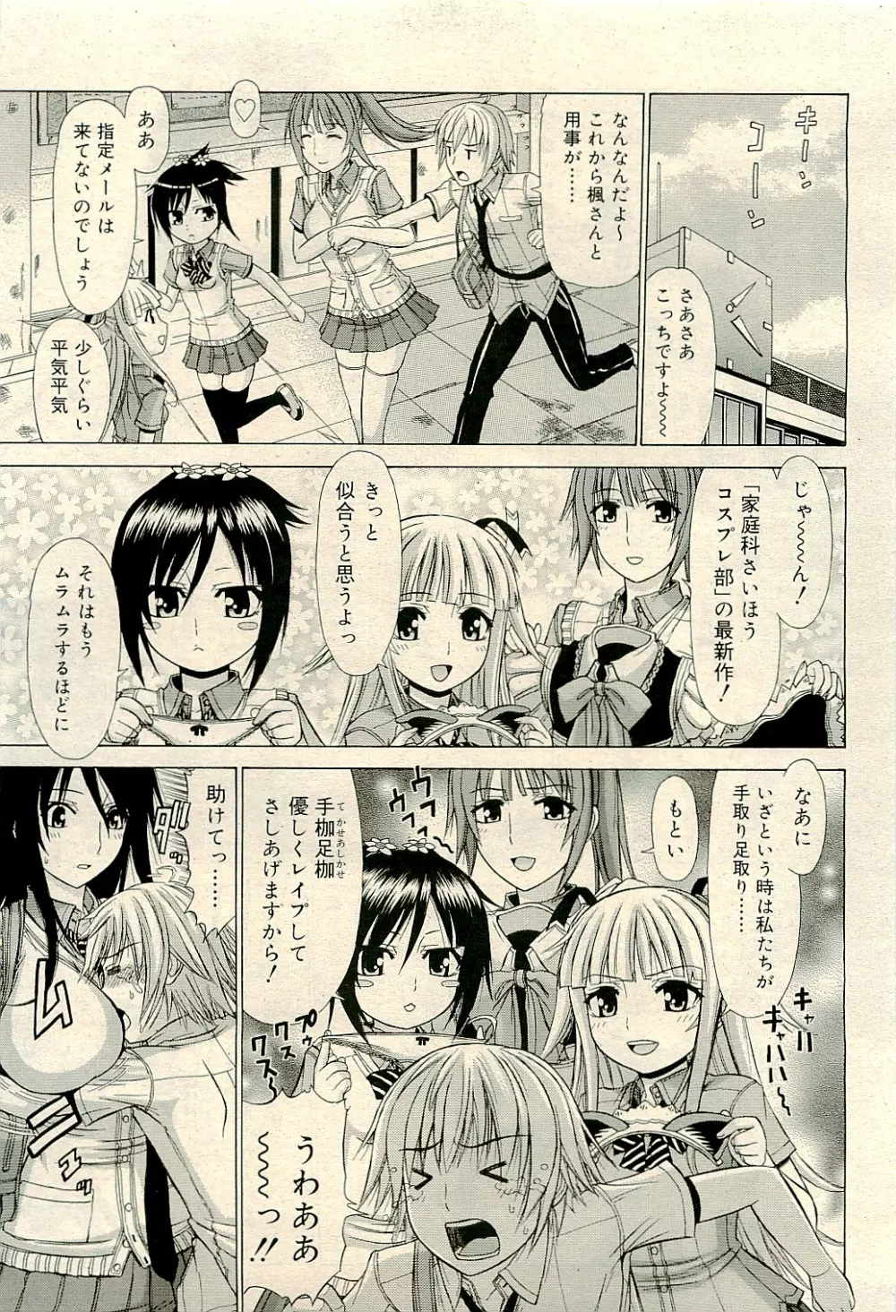 COMIC RiN 2009-04 Vol.52 Page.341