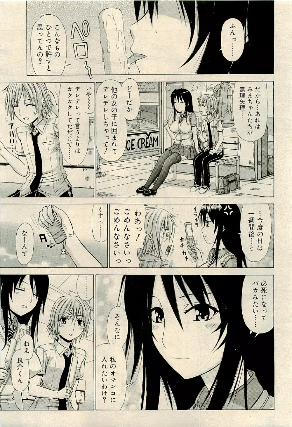 COMIC RiN 2009-04 Vol.52 Page.343