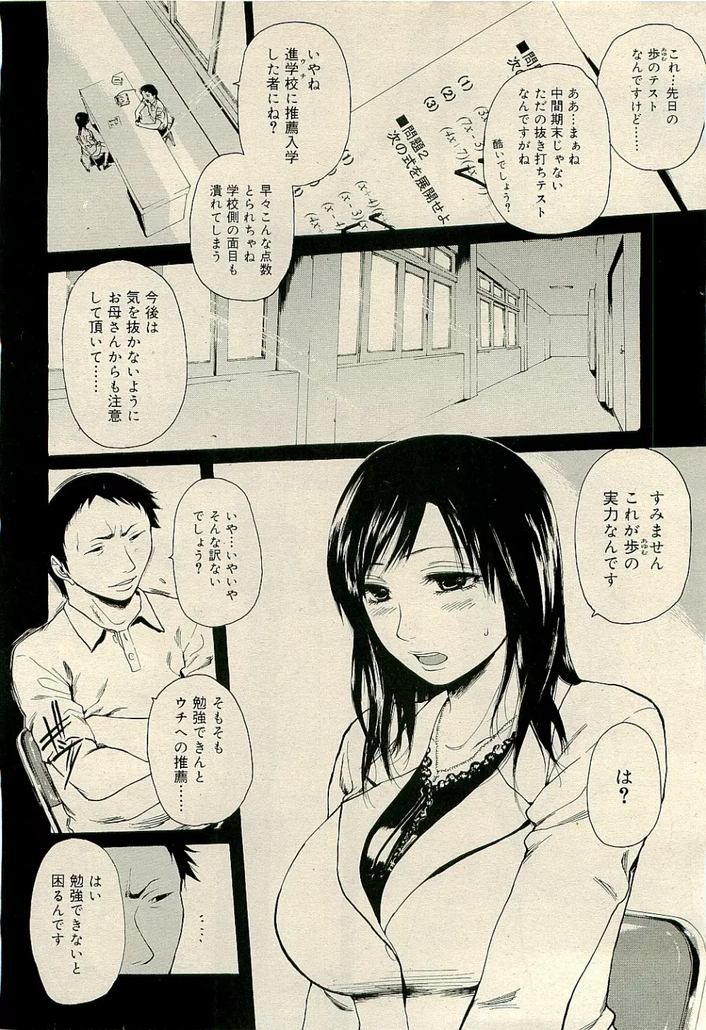 COMIC RiN 2009-04 Vol.52 Page.358