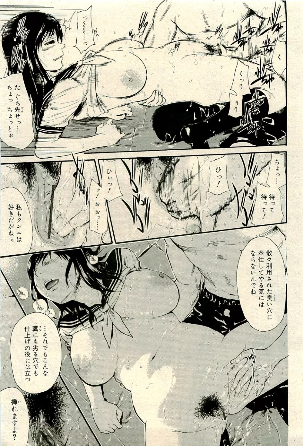 COMIC RiN 2009-04 Vol.52 Page.369