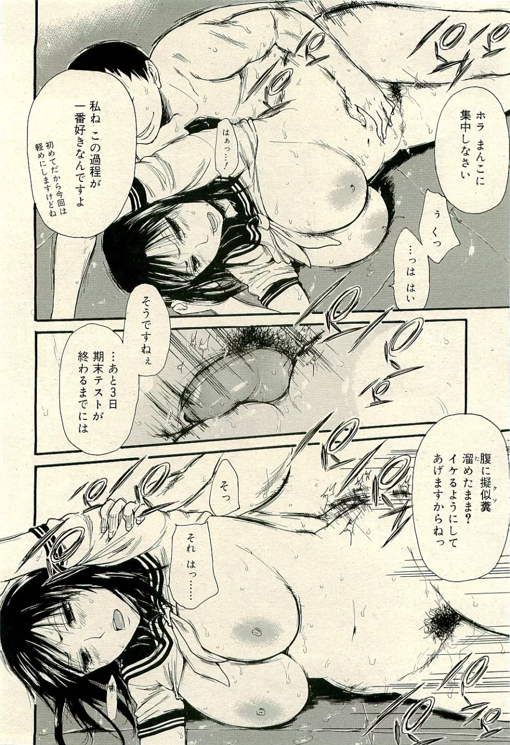 COMIC RiN 2009-04 Vol.52 Page.372