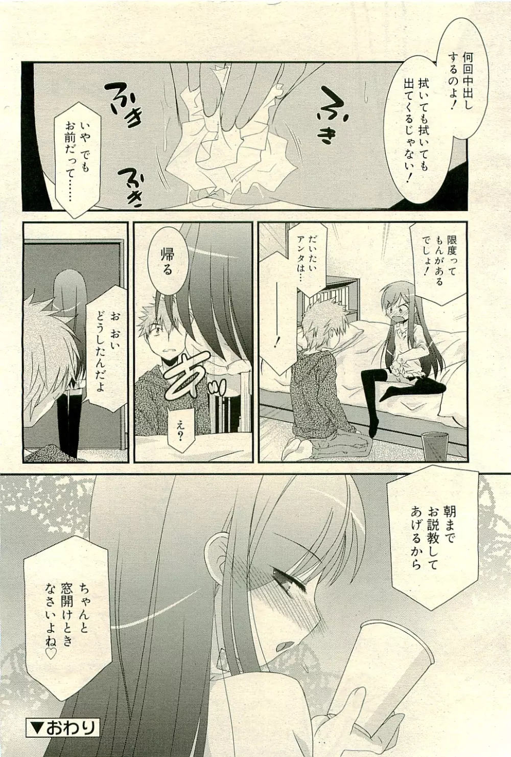 COMIC RiN 2009-04 Vol.52 Page.48