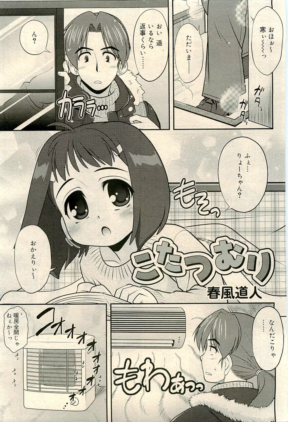 COMIC RiN 2009-04 Vol.52 Page.49