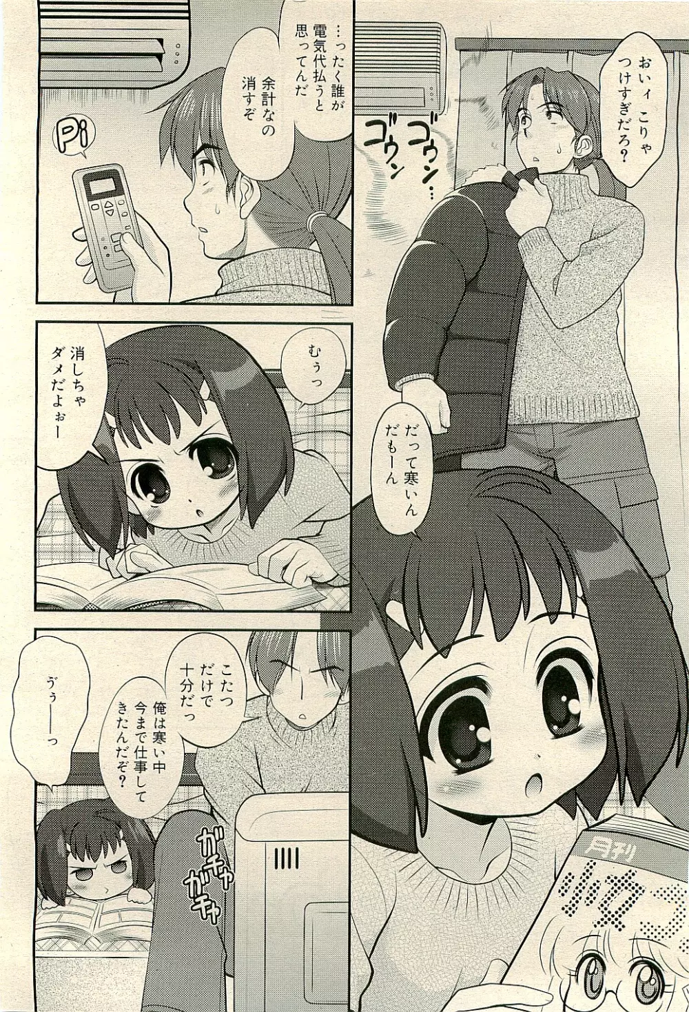 COMIC RiN 2009-04 Vol.52 Page.50