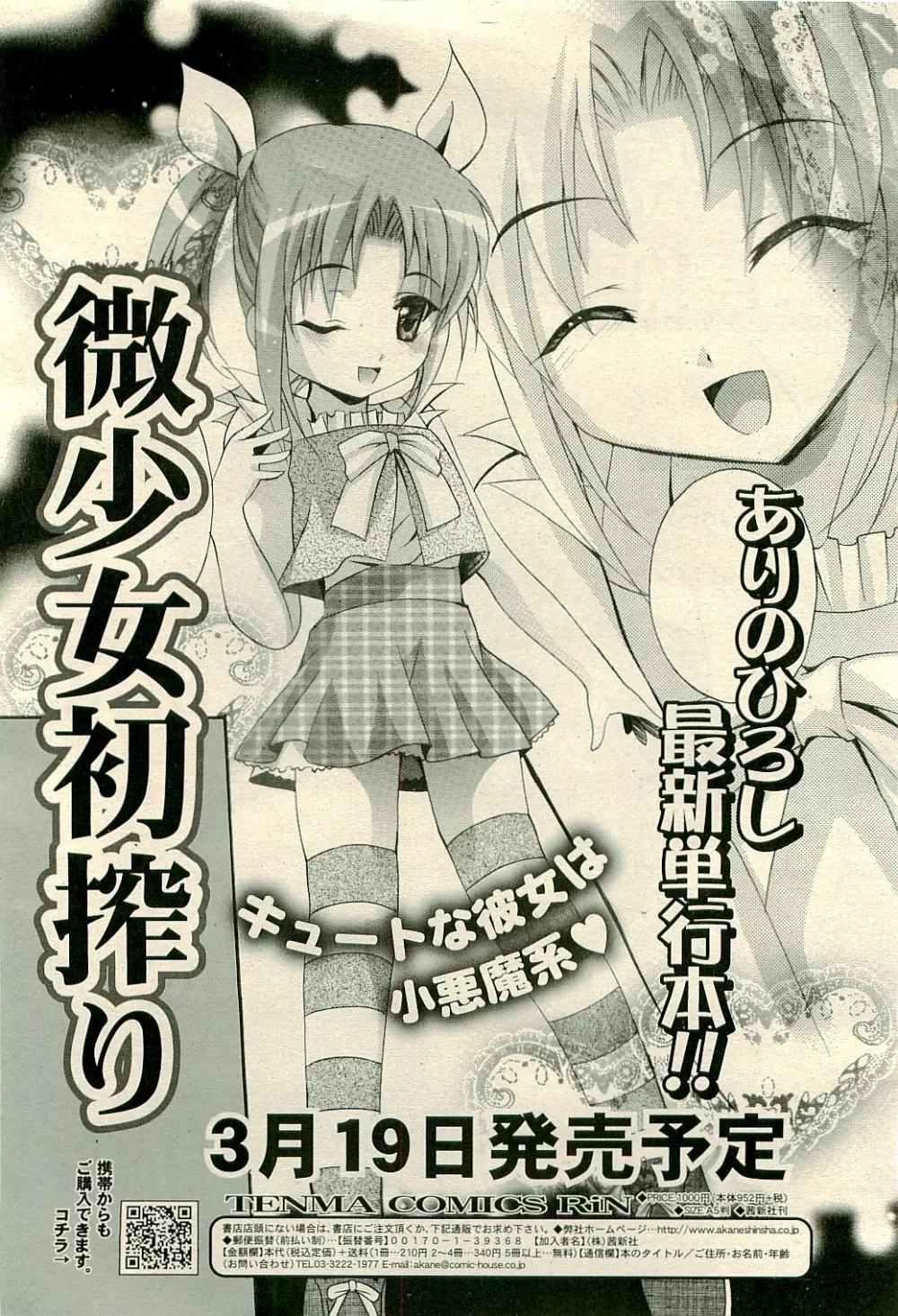 COMIC RiN 2009-04 Vol.52 Page.70