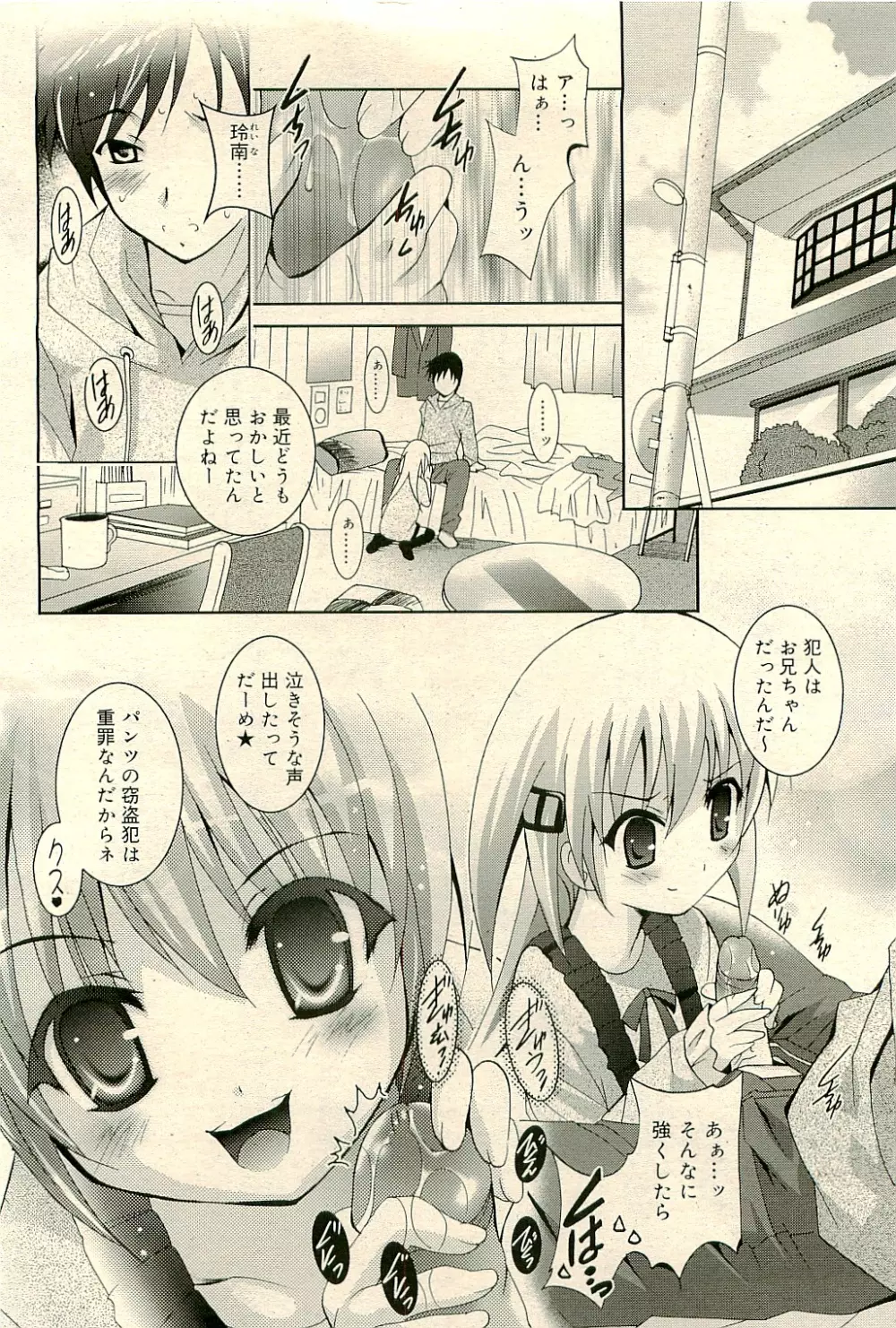 COMIC RiN 2009-04 Vol.52 Page.72