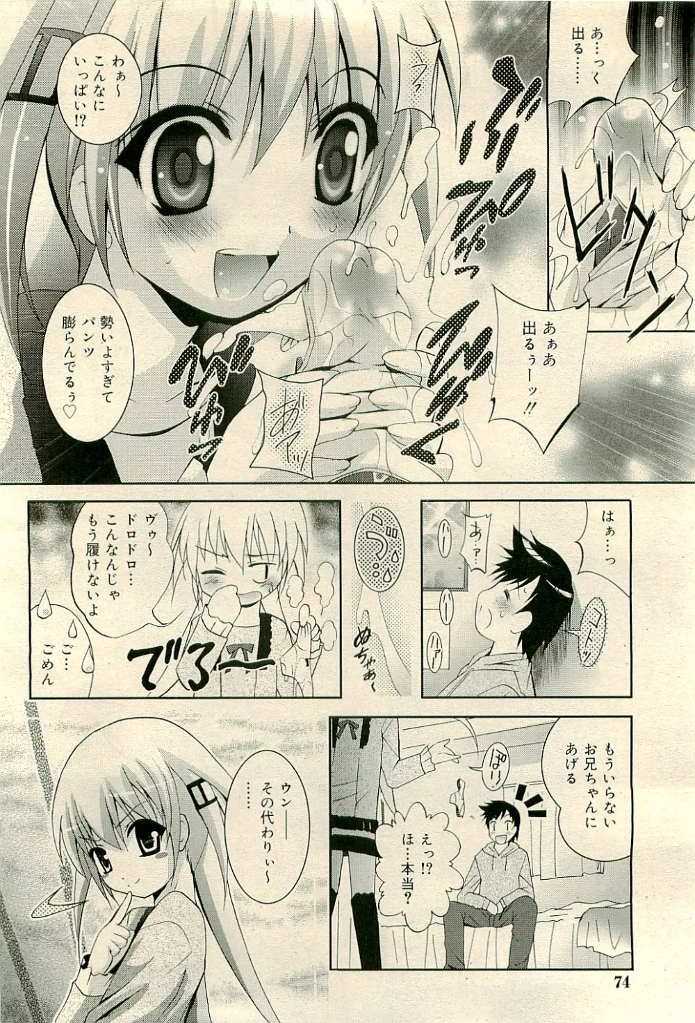 COMIC RiN 2009-04 Vol.52 Page.74