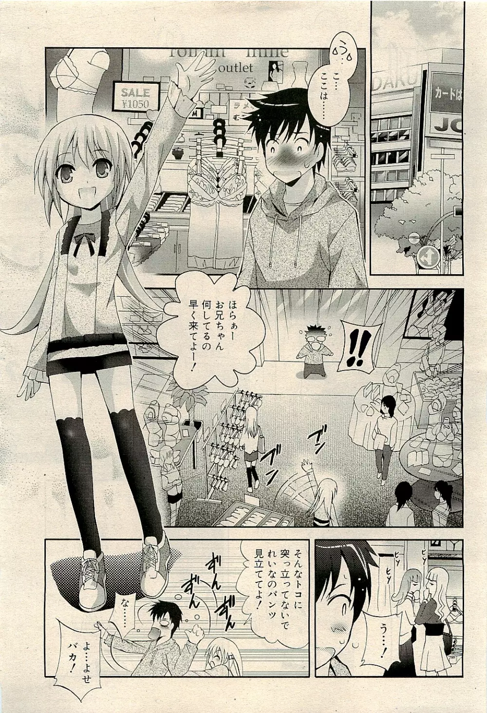 COMIC RiN 2009-04 Vol.52 Page.75