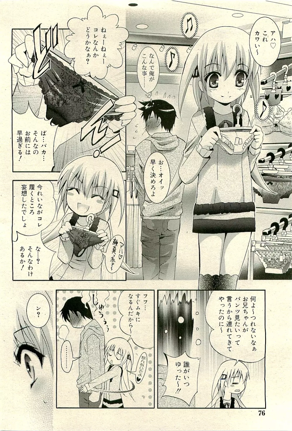 COMIC RiN 2009-04 Vol.52 Page.76