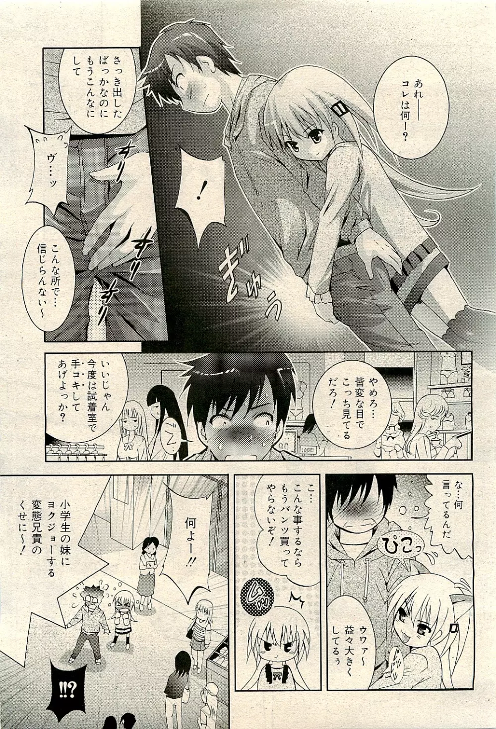 COMIC RiN 2009-04 Vol.52 Page.77