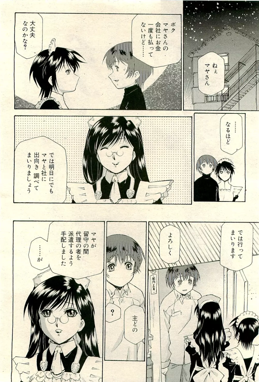 COMIC RiN 2009-04 Vol.52 Page.92