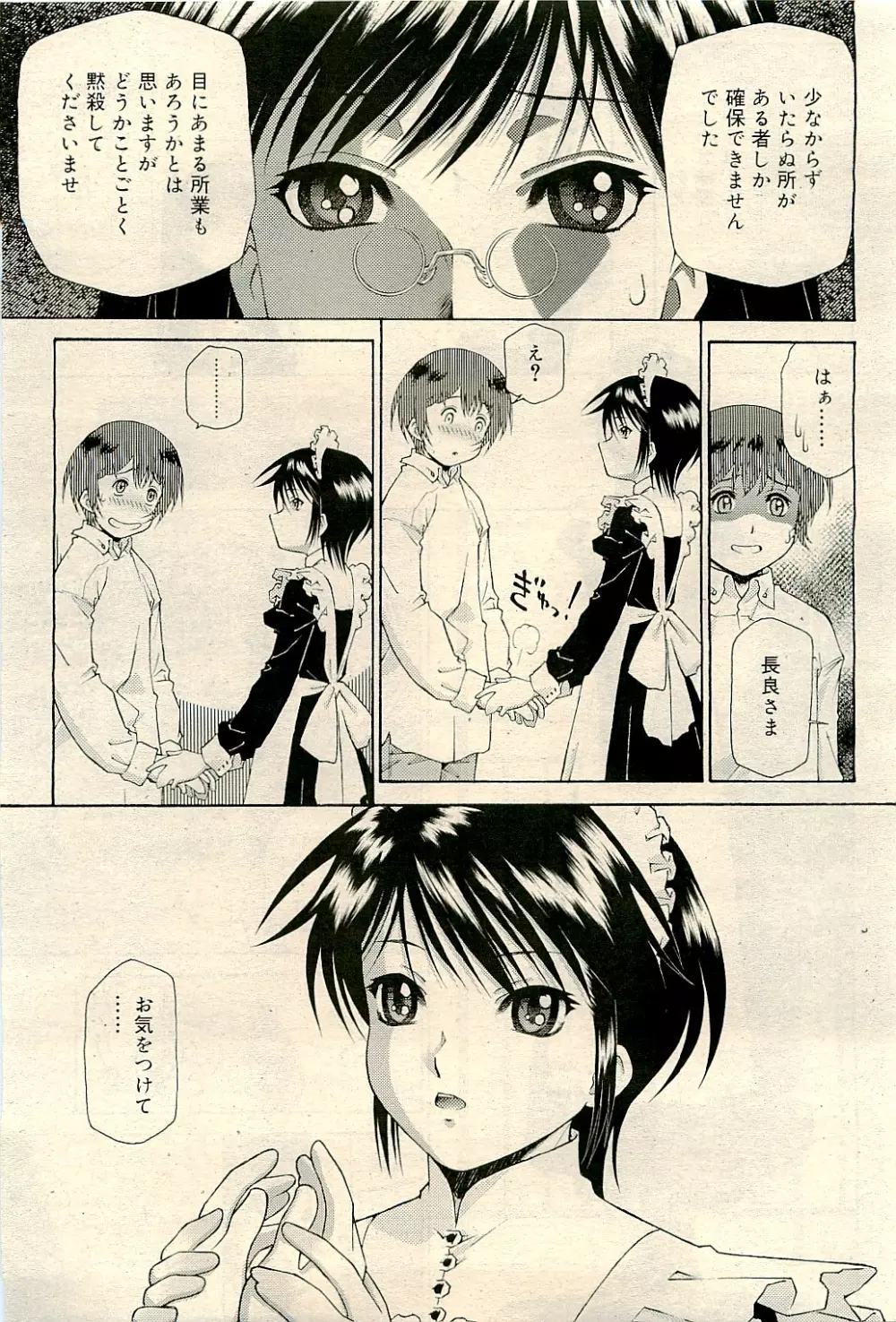 COMIC RiN 2009-04 Vol.52 Page.93