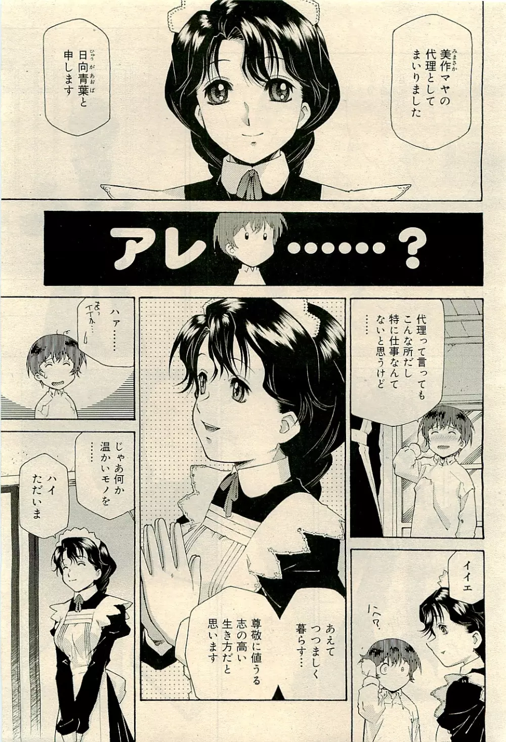 COMIC RiN 2009-04 Vol.52 Page.95