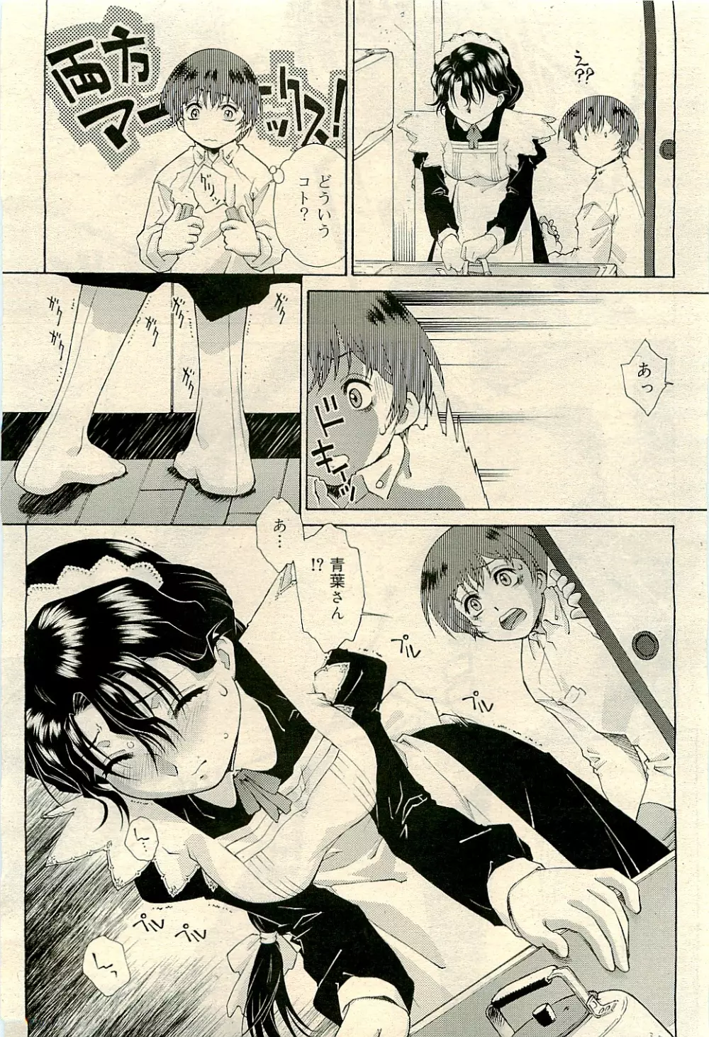 COMIC RiN 2009-04 Vol.52 Page.97