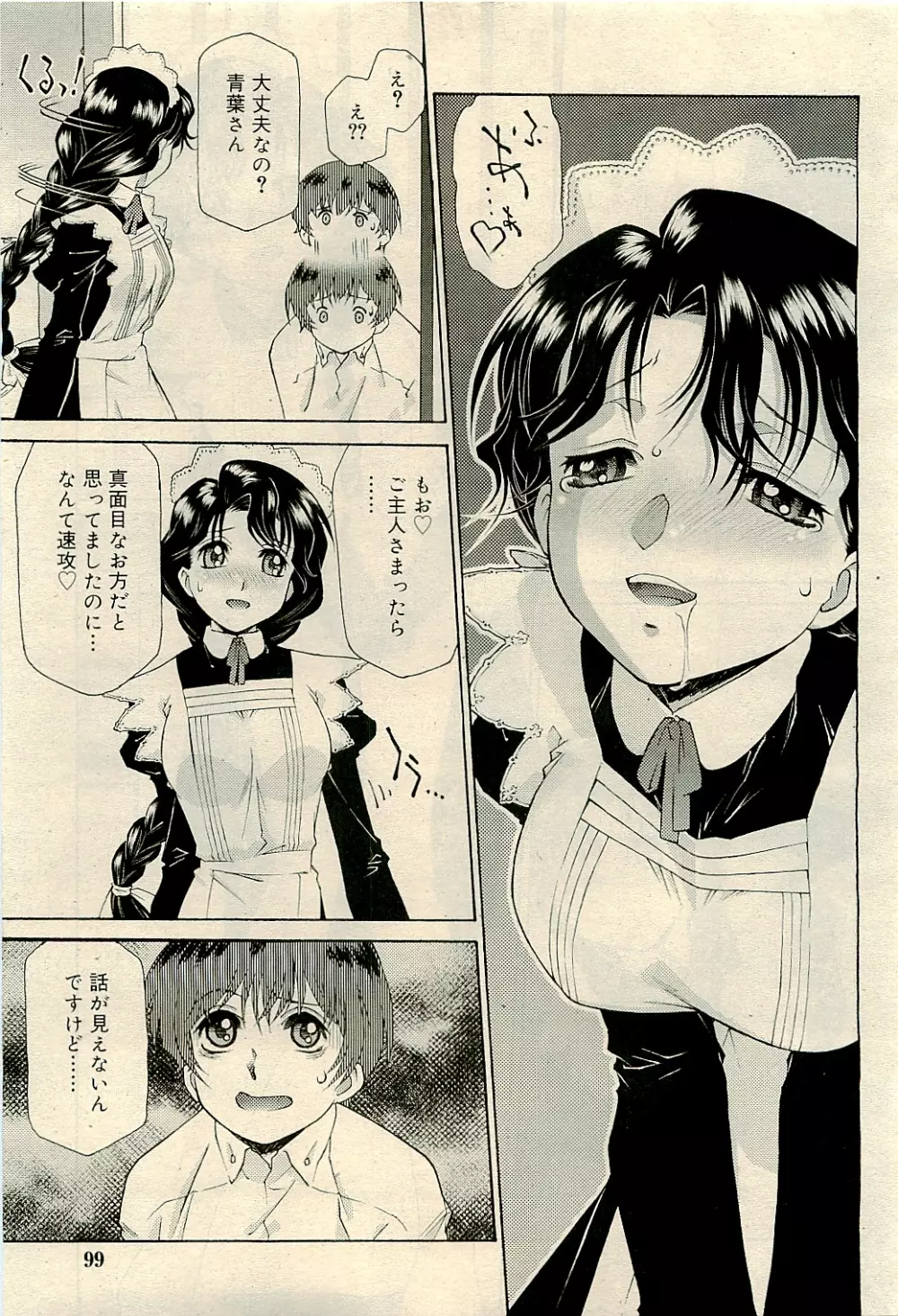 COMIC RiN 2009-04 Vol.52 Page.99