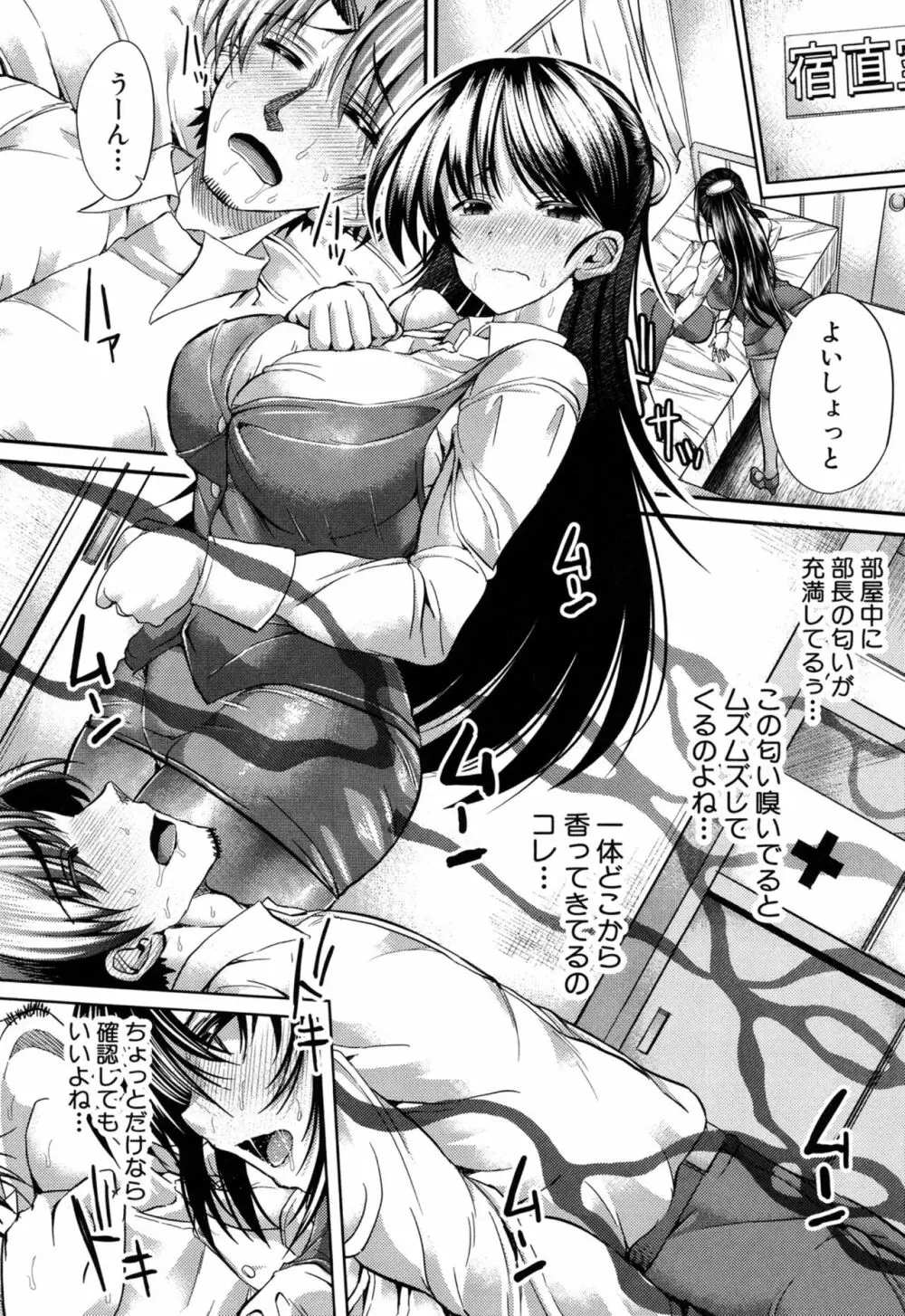 極吸フェラマチオ Page.100