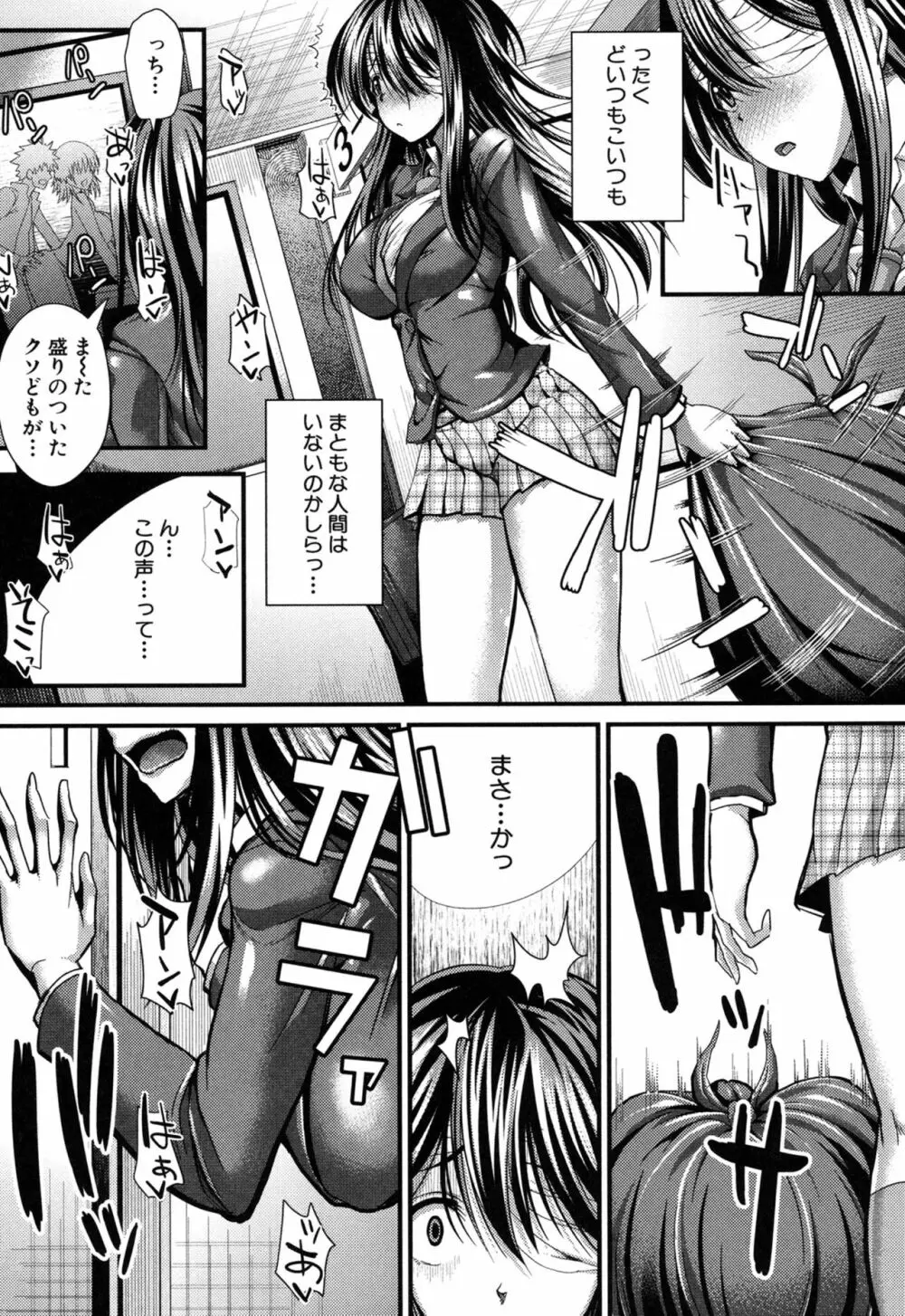 極吸フェラマチオ Page.155