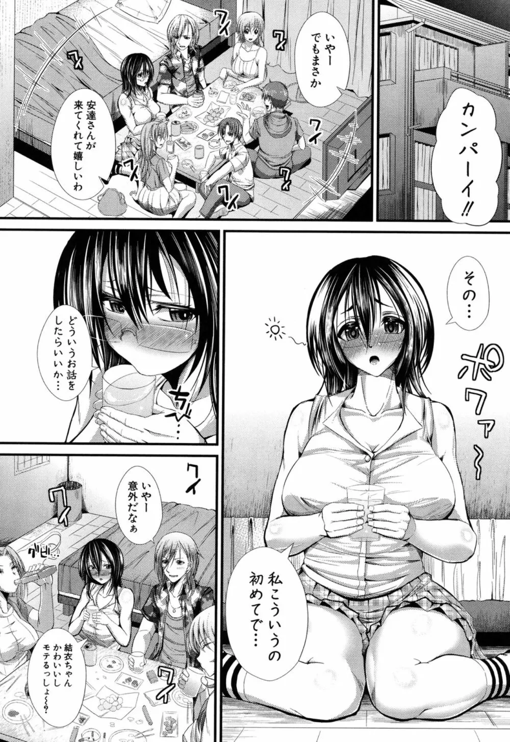 極吸フェラマチオ Page.188