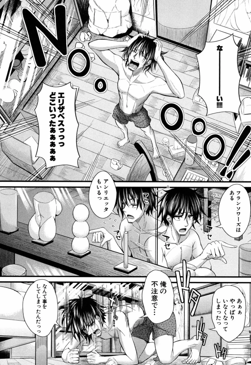 極吸フェラマチオ Page.38