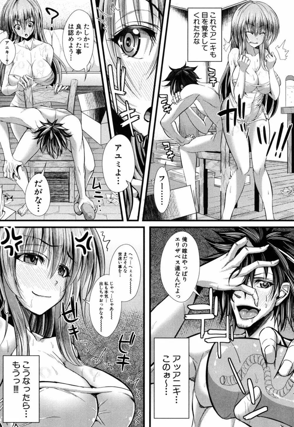 極吸フェラマチオ Page.57