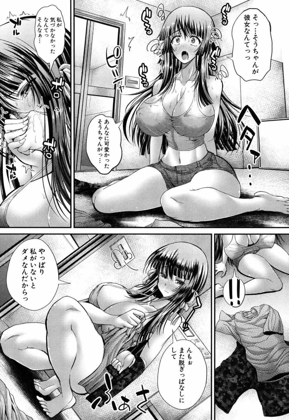 極吸フェラマチオ Page.9