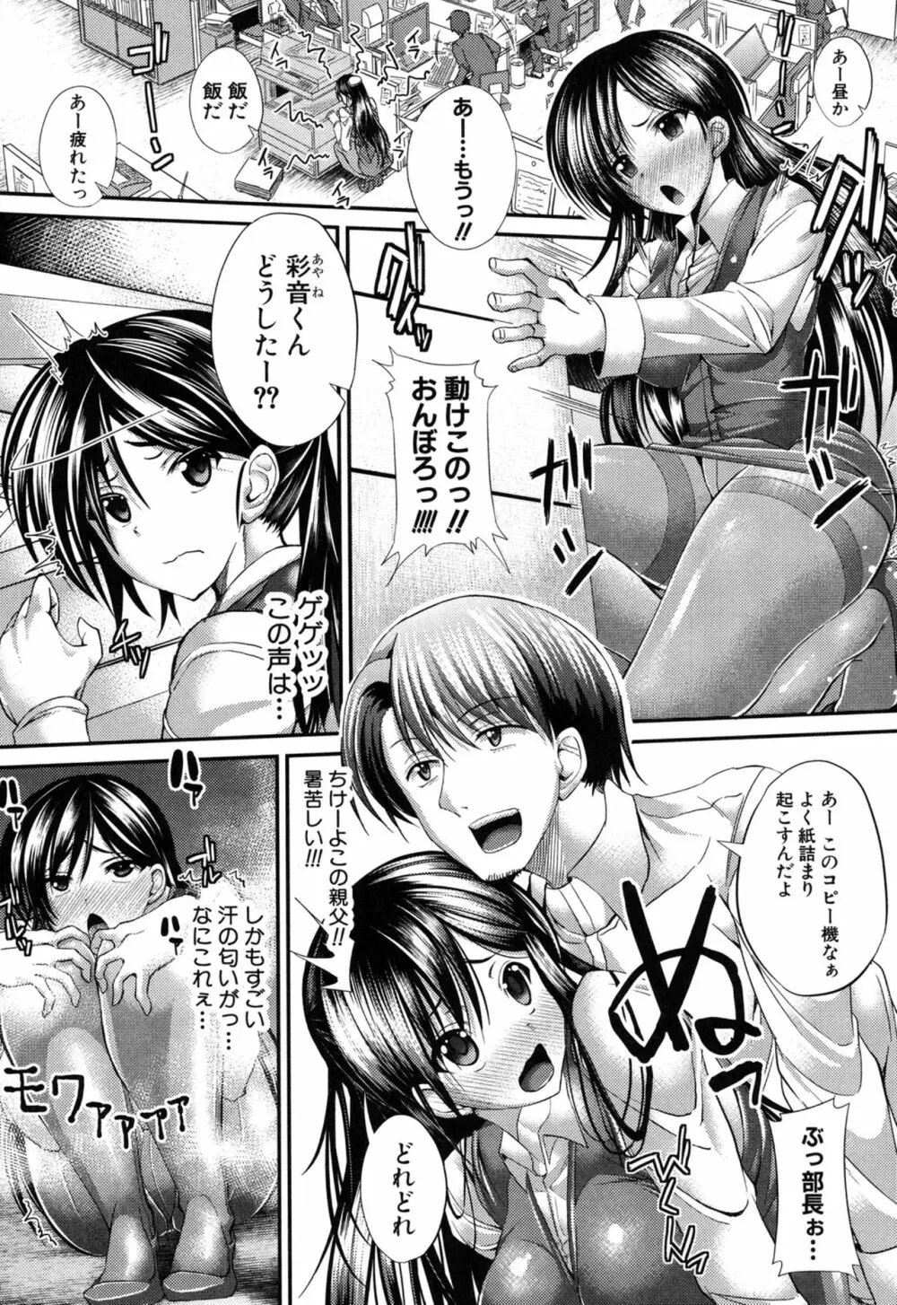 極吸フェラマチオ Page.95