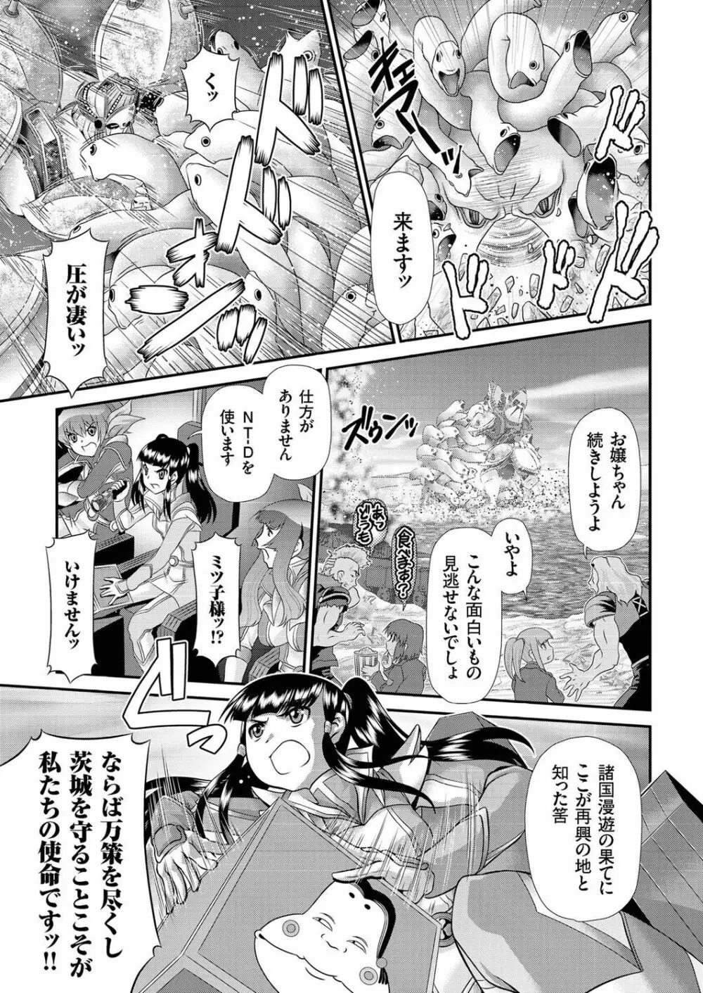 COMIC クリベロン 2016年10月号 Vol.48 Page.100