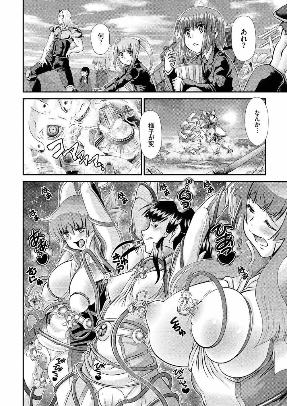 COMIC クリベロン 2016年10月号 Vol.48 Page.101