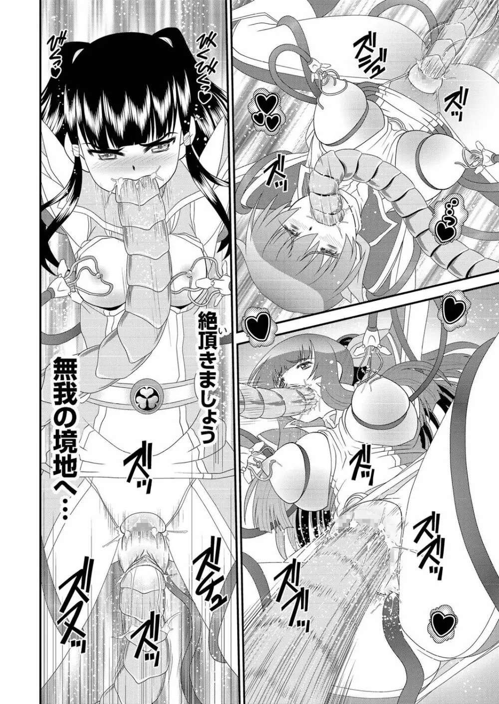 COMIC クリベロン 2016年10月号 Vol.48 Page.103