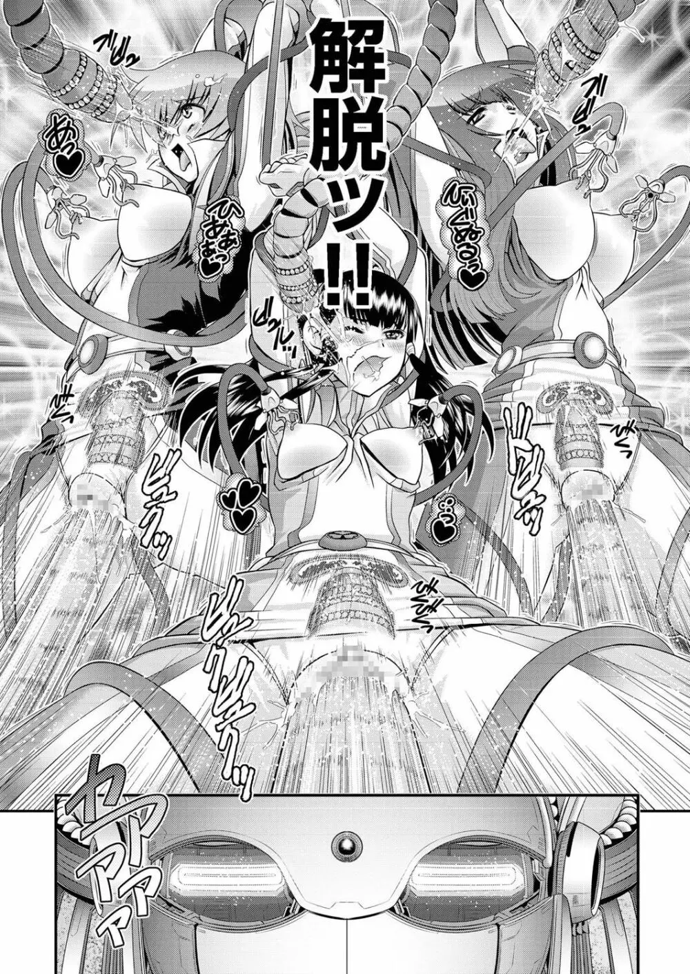 COMIC クリベロン 2016年10月号 Vol.48 Page.104