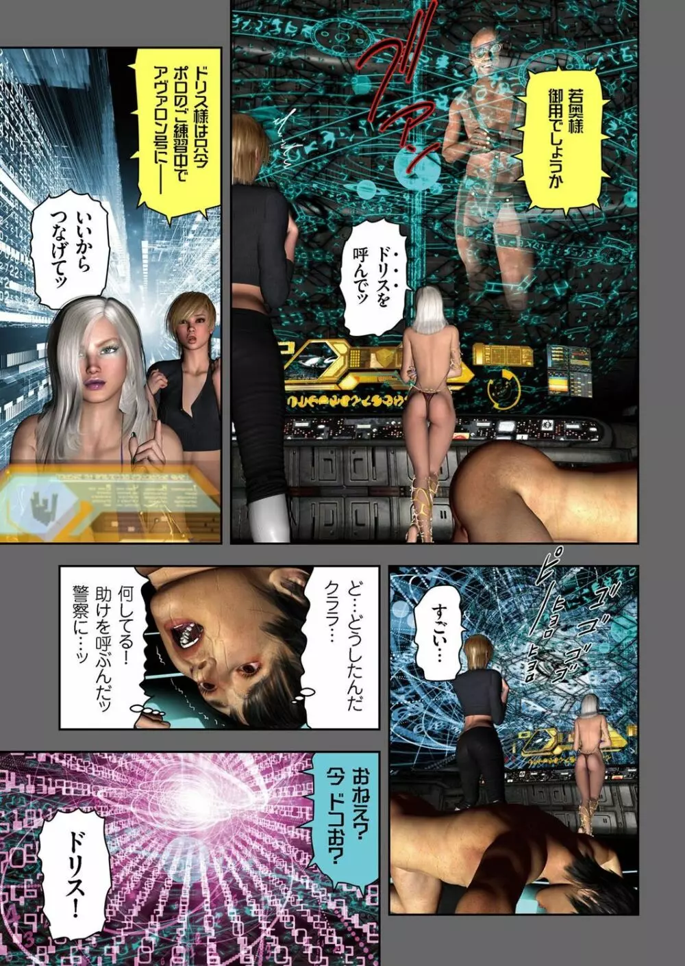 COMIC クリベロン 2016年10月号 Vol.48 Page.20