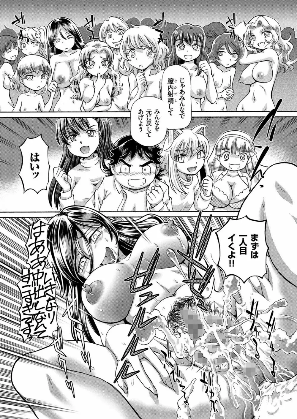 COMIC クリベロン 2016年10月号 Vol.48 Page.64