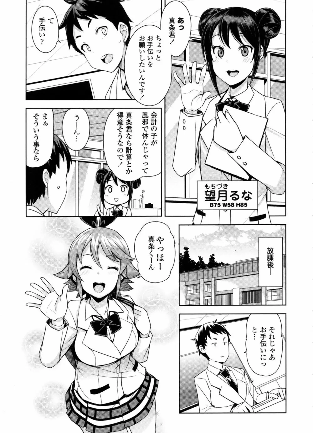 童貞男子更生委員会 Page.47