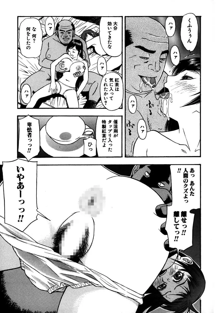 ロケットおっぱい Page.107