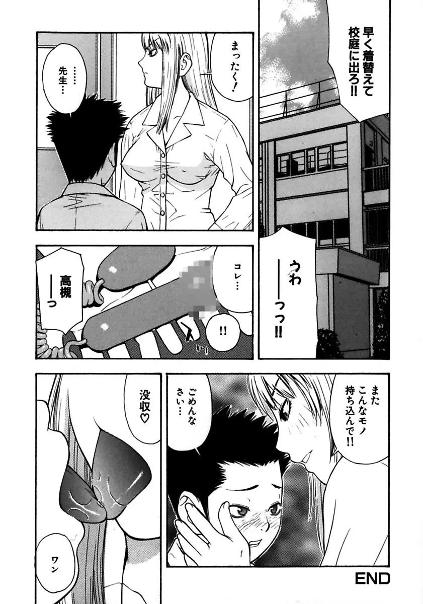 ロケットおっぱい Page.128