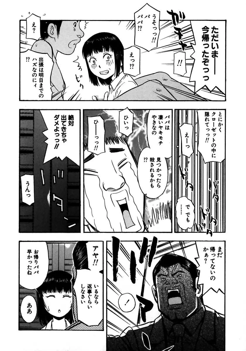 ロケットおっぱい Page.132