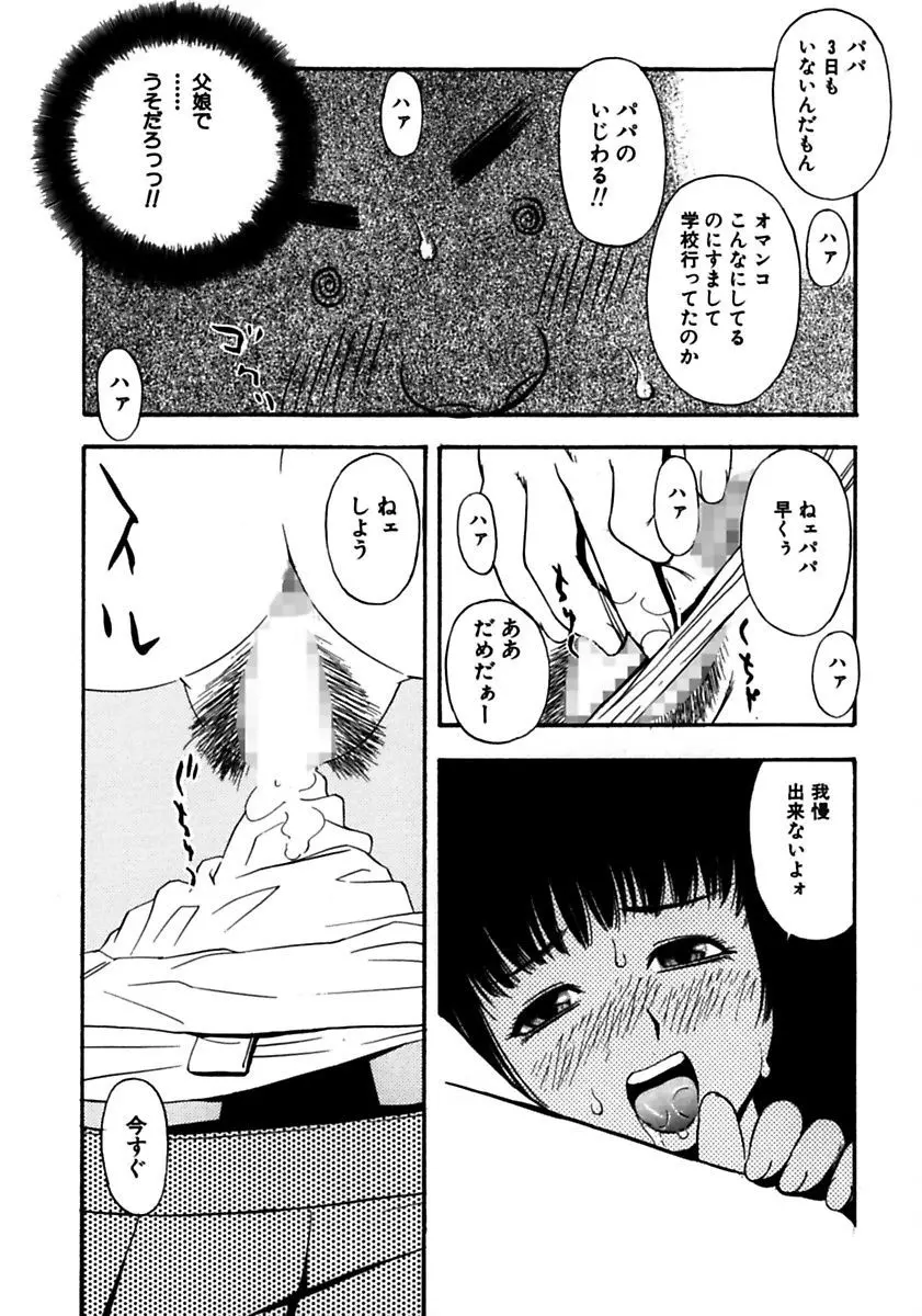 ロケットおっぱい Page.134