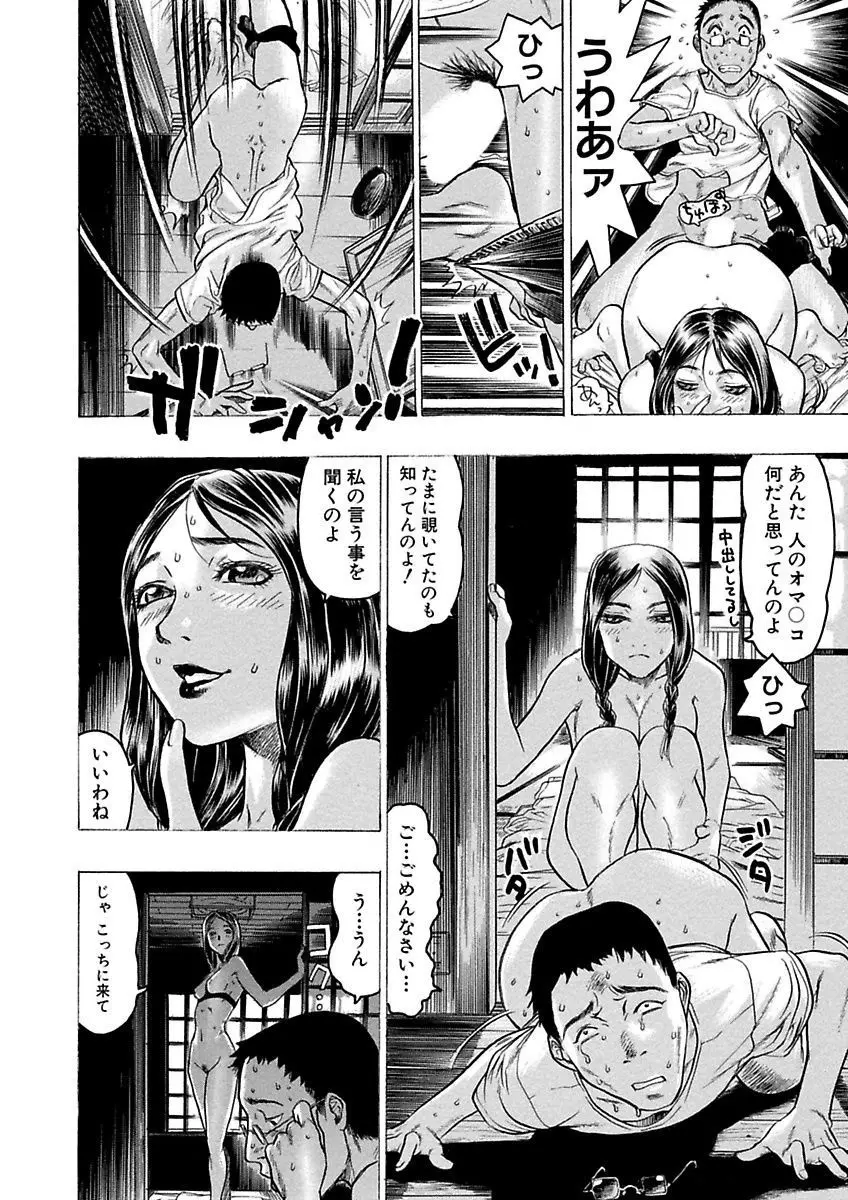 ビューティ・ヘア自選傑作集 Page.118