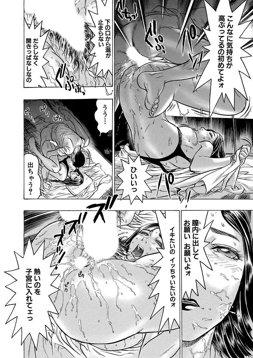 ビューティ・ヘア自選傑作集 Page.124