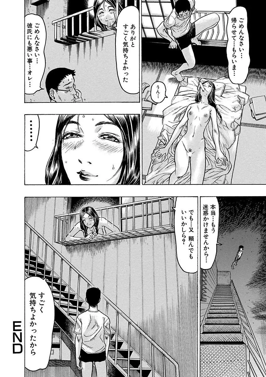 ビューティ・ヘア自選傑作集 Page.126