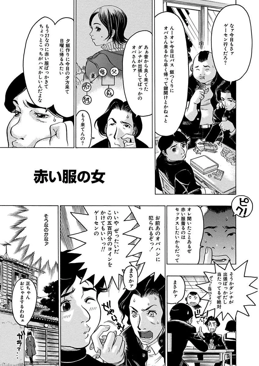 ビューティ・ヘア自選傑作集 Page.127