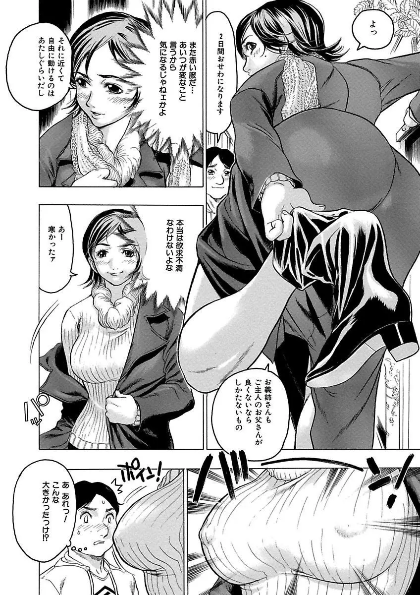 ビューティ・ヘア自選傑作集 Page.128