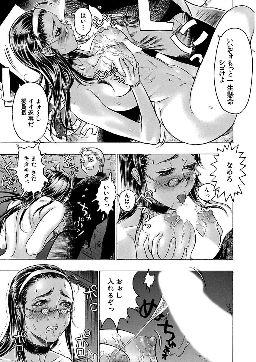 ビューティ・ヘア自選傑作集 Page.13