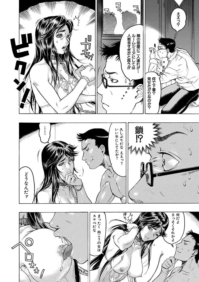 ビューティ・ヘア自選傑作集 Page.144