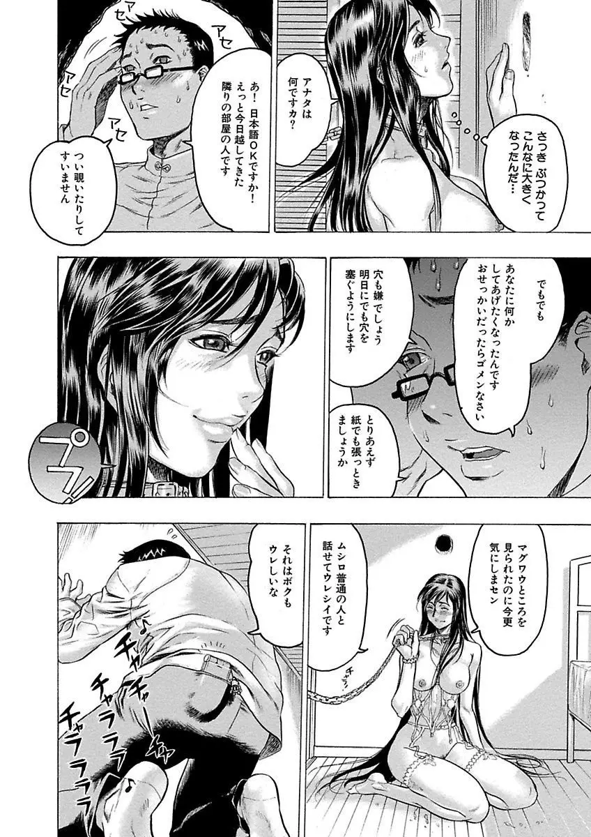 ビューティ・ヘア自選傑作集 Page.152