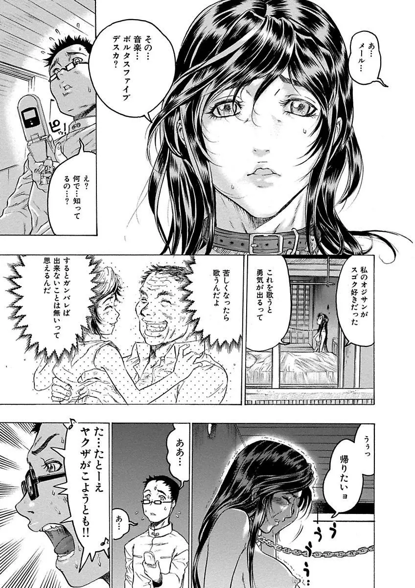 ビューティ・ヘア自選傑作集 Page.153