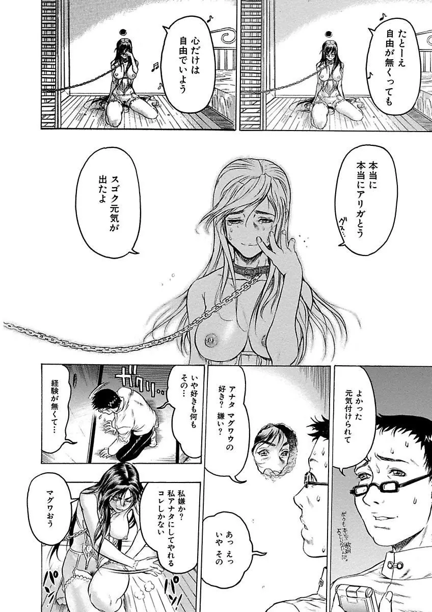 ビューティ・ヘア自選傑作集 Page.154