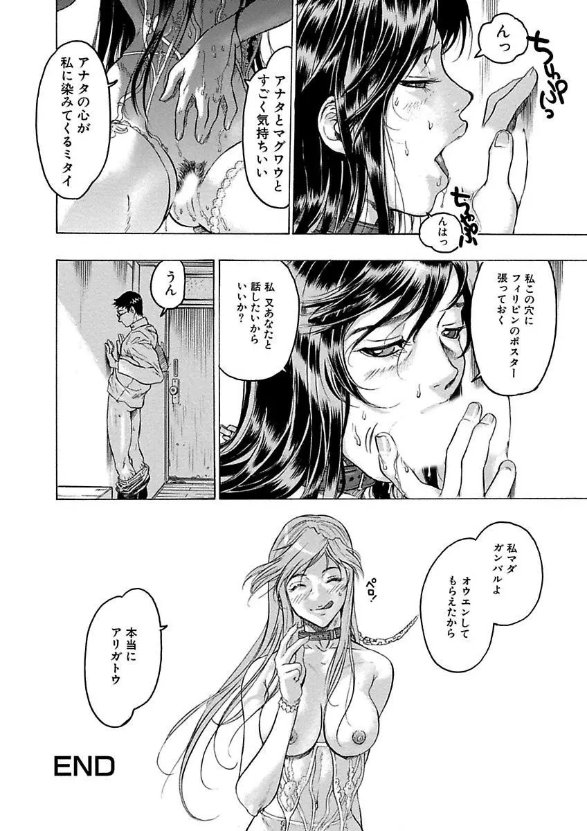 ビューティ・ヘア自選傑作集 Page.158