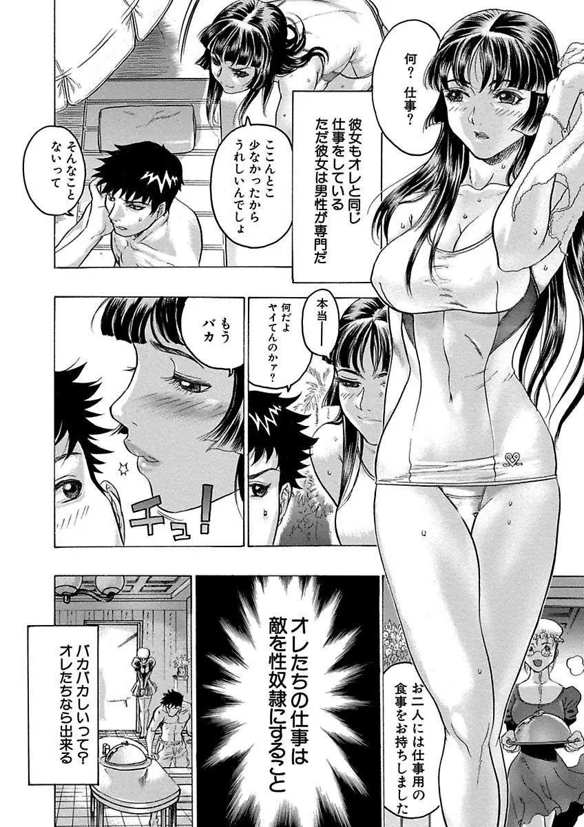 ビューティ・ヘア自選傑作集 Page.160